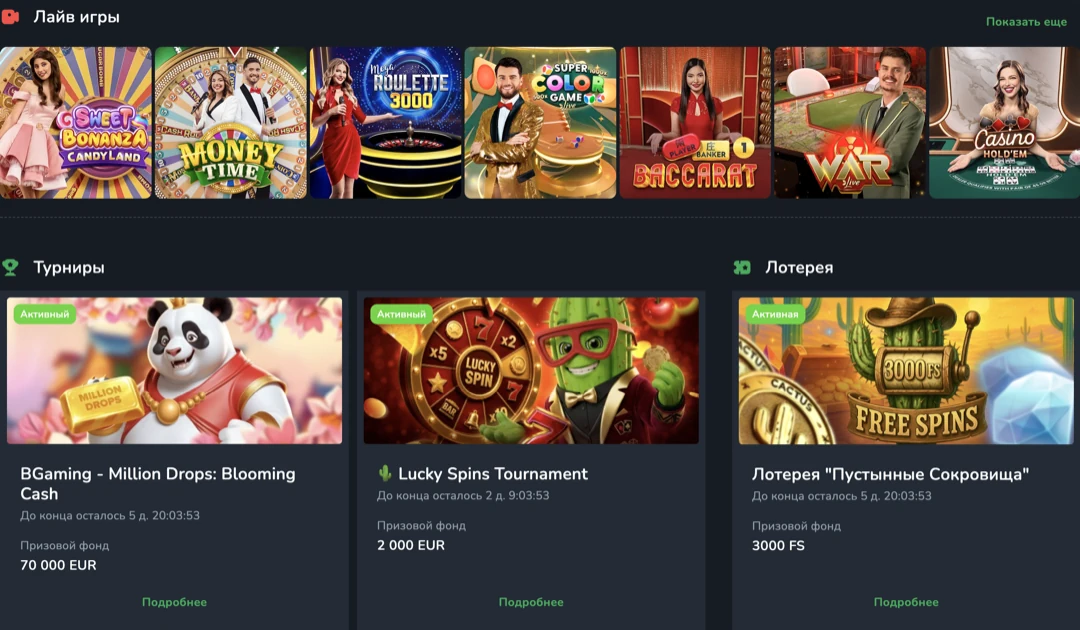 Cactus Casino — официальный сайт казино Кактус: регистрация и вход Cactus Casino — официальный сайт казино Кактус: регистрация и вход